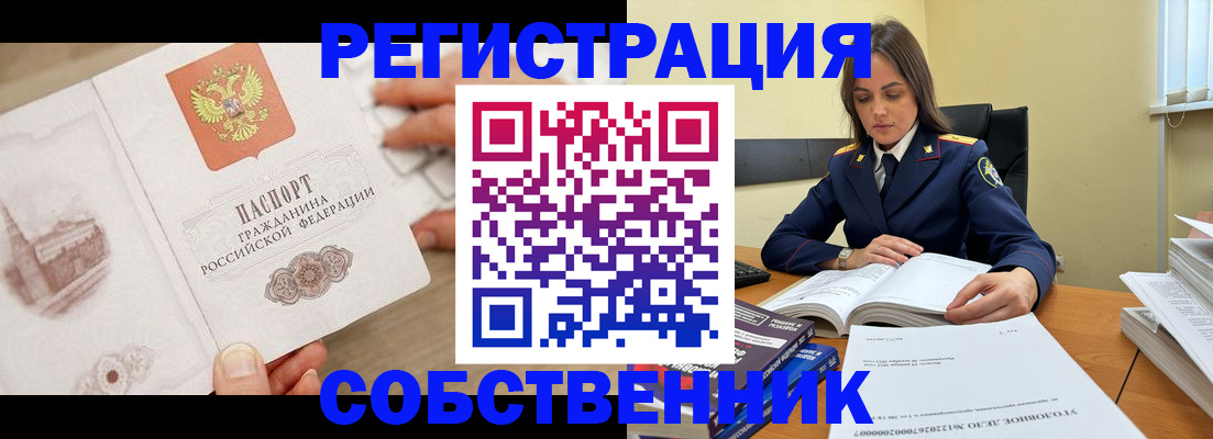 временная регистрация недорого в Кувандыке