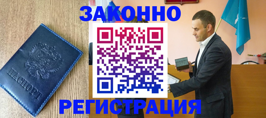 временная регистрация гарантия в Кувандыке