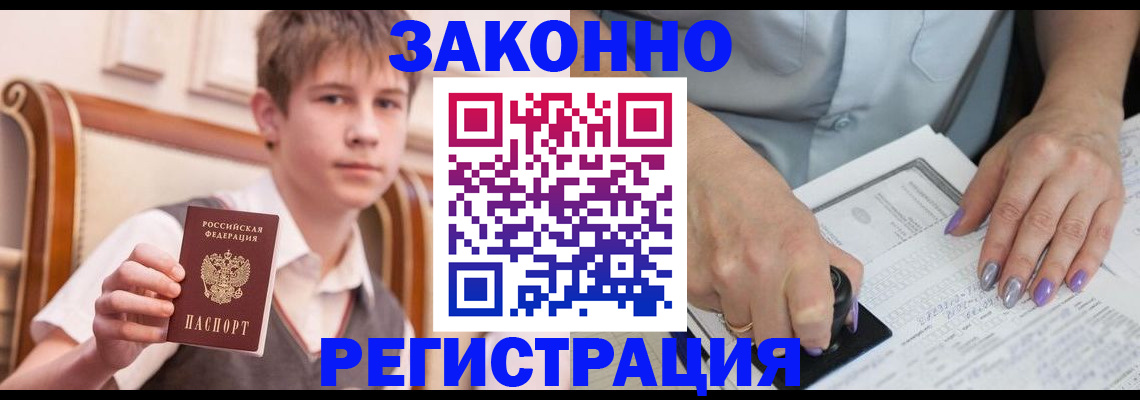 прописка для школы в Кувандыке