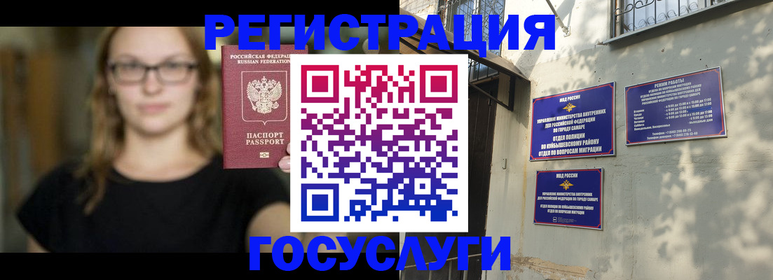 прописка от собственника в Кувандыке