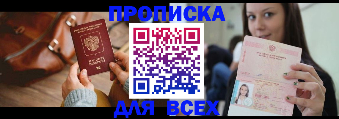 регистрация для школы в Кувандыке