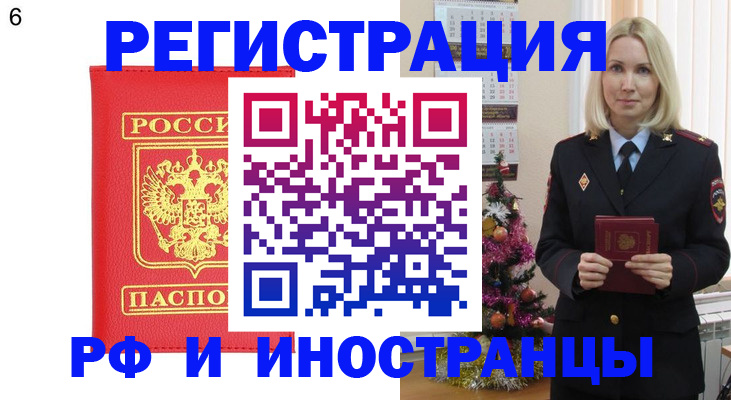 временная регистрация купить в Кувандыке