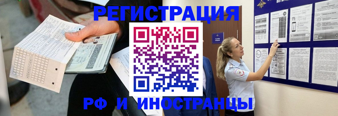 временная регистрация в Кувандыке