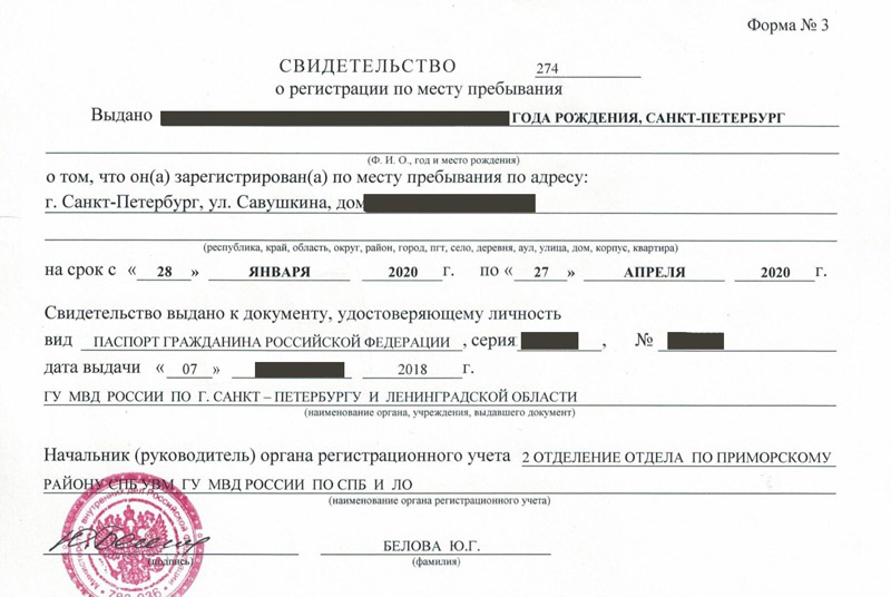 временная регистрация в Кувандыке